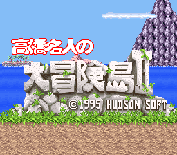 Takahashi Meijin no Daiboukenjima II screenshot 2 for Super Famicom